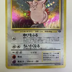 Japanese Clefable #36 Jungle Holo Rare WoTC Pokemon Vintage LP - Image 3