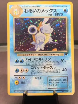 Pokemon TCG Japanese Dark Blastoise No. 009 Rocket Gang Holo Rare VTG WOTC Era - Image 1