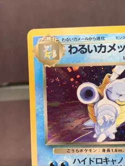 Pokemon TCG Japanese Dark Blastoise No. 009 Rocket Gang Holo Rare VTG WOTC Era - Image 2