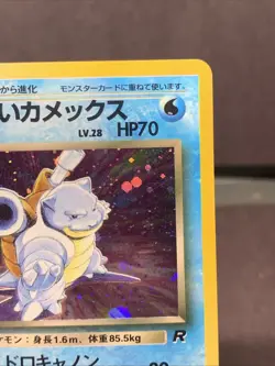 Pokemon TCG Japanese Dark Blastoise No. 009 Rocket Gang Holo Rare VTG WOTC Era - Image 3