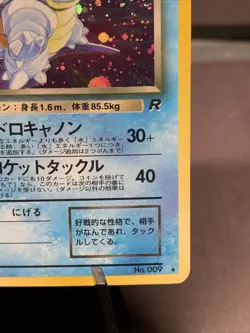 Pokemon TCG Japanese Dark Blastoise No. 009 Rocket Gang Holo Rare VTG WOTC Era - Image 4