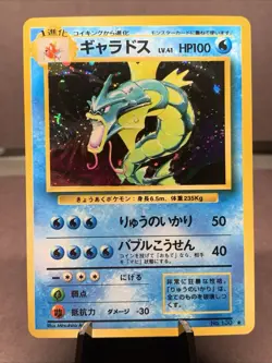 Pokemon TCG Japanese Base Set Gyarados No. 130 Holo Rare VTG NM-/LP+ - Image 1