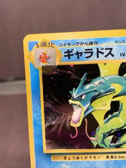 Pokemon TCG Japanese Base Set Gyarados No. 130 Holo Rare VTG NM-/LP+ - Image 2