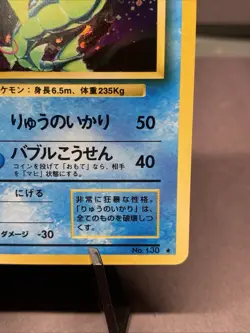 Pokemon TCG Japanese Base Set Gyarados No. 130 Holo Rare VTG NM-/LP+ - Image 4
