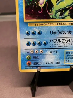 Pokemon TCG Japanese Base Set Gyarados No. 130 Holo Rare VTG NM-/LP+ - Image 5