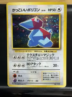 Pokemon TCG Cool Porygon No. 137 Japanese CD Holofoil Promo - Image 1