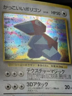Pokemon TCG Cool Porygon No. 137 Japanese CD Holofoil Promo - Image 3