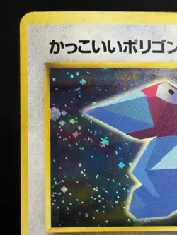 Pokemon TCG Cool Porygon No. 137 Japanese CD Holofoil Promo - Image 4