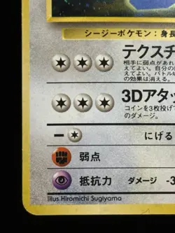 Pokemon TCG Cool Porygon No. 137 Japanese CD Holofoil Promo - Image 5