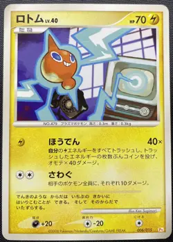 Rotom 006/015 Non Holo Pokemon Card Japanese Damaged Pt Pikachu Half Deck - Image 1