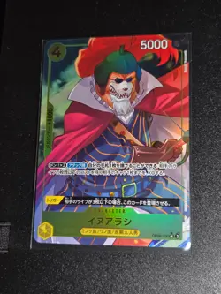 One Piece Inuarashi | OP06-100 | Japanese | UC Alt Art | NM - Image 1