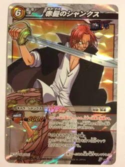 One Piece Miracle Battle Carddass Promo P OP 18a Shanks - Image 1