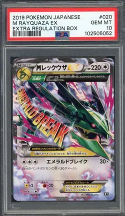 PSA 10 M Rayquaza EX Extra Regulation Box 020/048 Japanese Pokemon Card B10 - Image 1