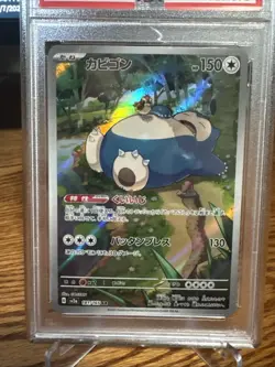 Snorlax 181/165 Sv2a: Pokemon Card 151 Holo (Japanese) - Image 4