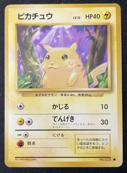 Pikachu 1996 Expansion Pack (Base Set) NM/LP Vintage Japanese Pokemon Card - Image 1