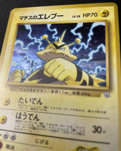 Lt. Surge's Electabuzz NM Holo Leaders' Stadium Japanese Vintage Pokemon Card - Image 2