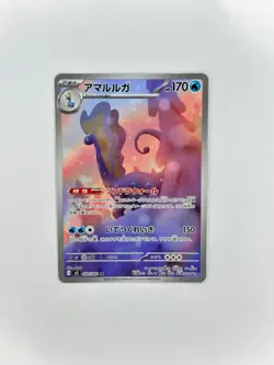 Aurorus AR 084/080 Nihil Zero M3 2026 Pokemon Card Japanese - Image 1