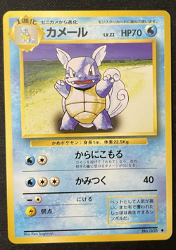 Wartortle 1996 Expansion Pack (Base Set) NM Vintage Japanese Pokemon Card - Image 1