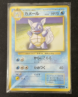Wartortle 1996 Expansion Pack (Base Set) NM Vintage Japanese Pokemon Card - Image 2