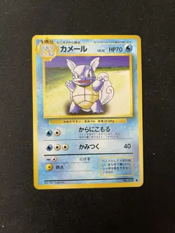 Wartortle 1996 Expansion Pack (Base Set) NM Vintage Japanese Pokemon Card - Image 4