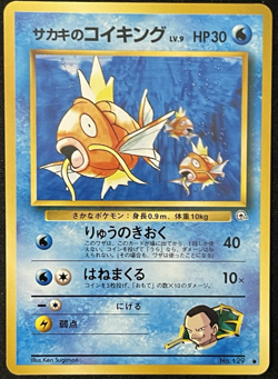 Giovanni's Magikarp Challenge from the Darkness NM Vintage Japanese Pokemon Card - Image 1