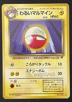 Dark Electrode - Rocket Gang 1997 NM Near Mint Vintage Japanese Pokemon Card - Image 1