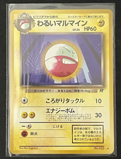 Dark Electrode - Rocket Gang 1997 NM Near Mint Vintage Japanese Pokemon Card - Image 2