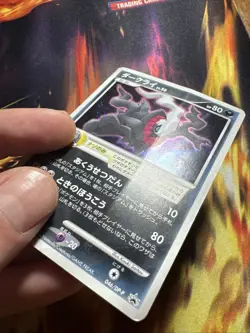 Darkrai - 046/DP-P 046/DP-P DP-P Promotional Cards Holo (Japanese) - Image 3