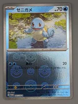 Squirtle Mirror(Reverse Holo) 061/SV-P Promo Japanese Pokemon Card - Image 1