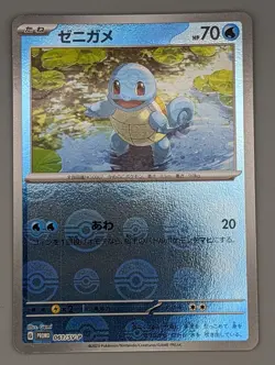 Squirtle Mirror(Reverse Holo) 061/SV-P Promo Japanese Pokemon Card - Image 3