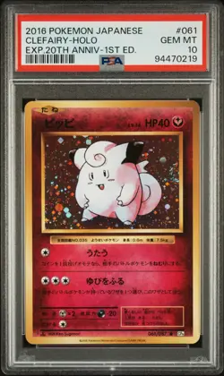 Clefairy 061/087 PSA 10 CP6 Japanese 20th Anniversa Rare Holo Pokemon Card ISL - Image 1