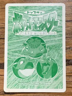 Pokemon Carddass Card Topsun No. 42 Golbat Pocket Monsters Vintage - Image 2