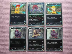 Zoroark 035/047 Sandile 031/047 etc. WAK Exciting Battle Japanese Pokemon Card - Image 1
