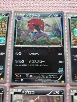 Zoroark 035/047 Sandile 031/047 etc. WAK Exciting Battle Japanese Pokemon Card - Image 3
