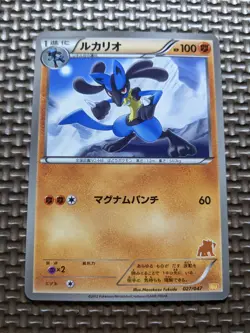 Lucario 027/047 WAK Everyone's Exciting Battle Japanese Pokemon Card EXC A679 - Image 1