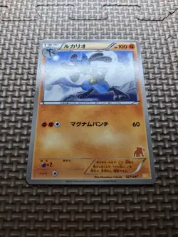 Lucario 027/047 WAK Everyone's Exciting Battle Japanese Pokemon Card EXC A679 - Image 3