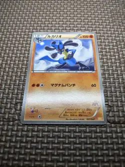 Lucario 027/047 WAK Everyone's Exciting Battle Japanese Pokemon Card EXC A679 - Image 5