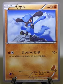 Riolu 026/047 WAK Everyone's Exciting Battle 2012 Japanese Pokemon Card NM A152 - Image 1