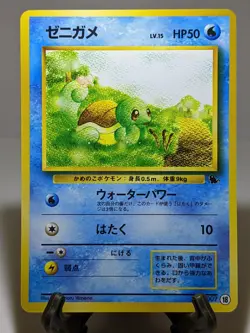 Squirtle #007 Mark18 VHS Intro Squirtle Deck 1999 Japanese Pokemon Card EXC A628 - Image 1
