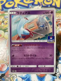 Latias 101/SM-P 2017 GYM Black Star Promo Japanese Pokemon Card NM US Seller - Image 1