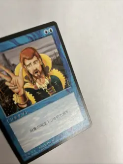 Counterspell 4th Edition Japanese HP - Image 2