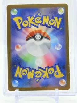 2025 Pokemon STUFFUL #075/063 AR Full Art JPN Mega Symphonia - Never Played 🔥 - Image 2