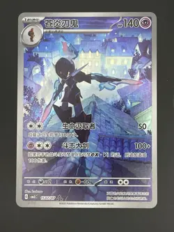 Pokemon Ceruledge 15 07/07 Gem Pack Vol.3 CBB3C Simplified Chinese - Image 1
