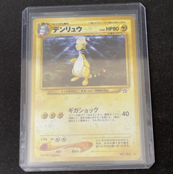 Ampharos Gold, Silver, to a New World Holo Rare NM Vintage Japanese Pokemon - Image 2
