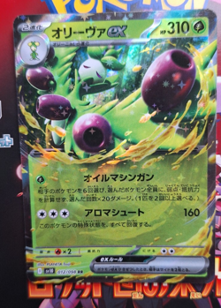 Arboliva 012/098 SV10 GLORY OF TEAM ROCKET JAPANESE POKEMON (DOUBLE RARE, NM) - Image 1