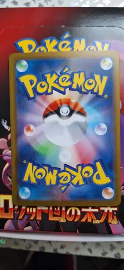 Arboliva 012/098 SV10 GLORY OF TEAM ROCKET JAPANESE POKEMON (DOUBLE RARE, NM) - Image 2