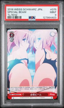 2016 WEISS SCHWARZ JPN TO LOVE-RU DARKNESS 2ND VOL.2 #075 SPECIAL BEAM PSA 9 - Image 1