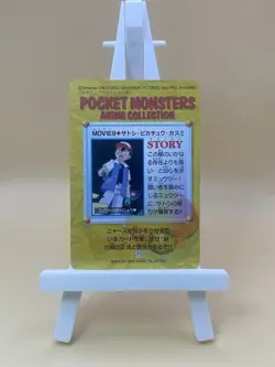 Pokemon Card Ash Pikachu Misty MOVIE 9 Bandai Carddass Anime Collection F1408 - Image 2