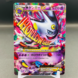 (MP) Mega M Gengar EX 079/XY-P Pokemon Center Promo 2014 Japanese Card Nintendo - Image 1