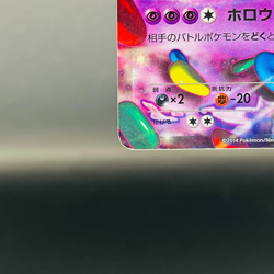 (MP) Mega M Gengar EX 079/XY-P Pokemon Center Promo 2014 Japanese Card Nintendo - Image 4